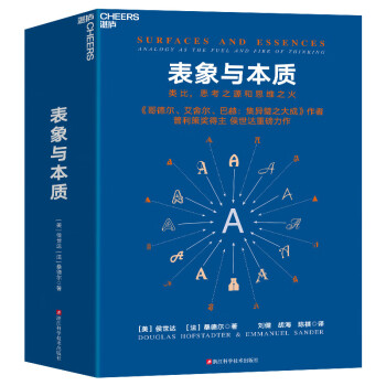 【自营】表象与本质 《哥德尔、艾舍尔、巴赫：集异璧之大成》作者、普利策奖得主侯世达重磅力作！ 下载