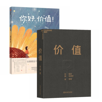 价值（全2册）高瓴资本创始人兼首席执行官张磊力作 下载
