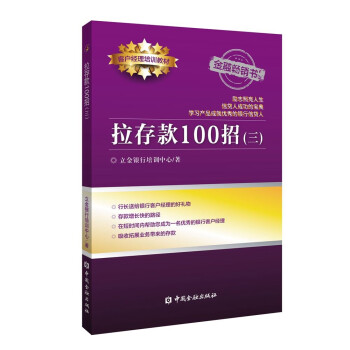 拉存款100招(三) 下载
