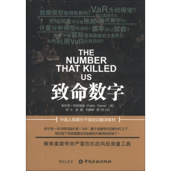 致命数字 [The Number That Killed Us] 下载