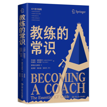 教练的常识 下载