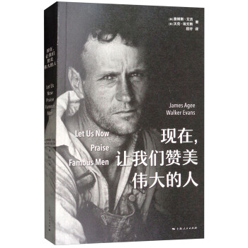 现在，让我们赞美伟大的人 [Let Us Now Praise Famous Men] 下载