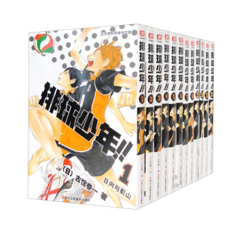排球少年！！（1-12）套装共12册 下载