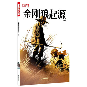 《金刚狼起源#1～6》（全6册） 下载