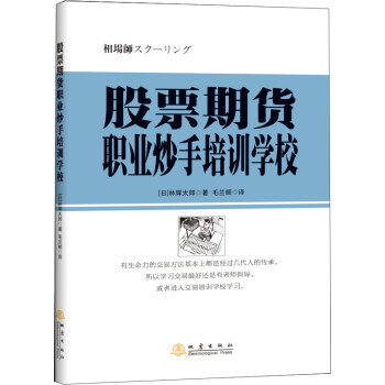 股票期货职业炒手培训学校 下载