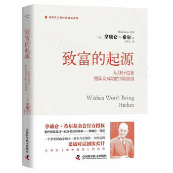 致富的起源 下载