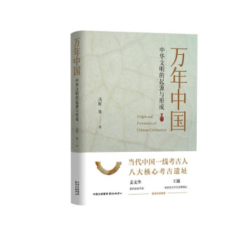 万年中国 下载