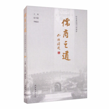 儒商之道：创业者的初心和使命 下载