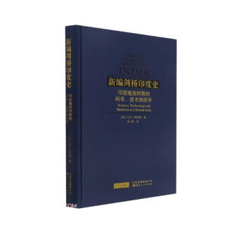 印度殖民时期的科学、技术和医学 下载