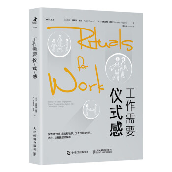 工作需要仪式感（智元微库出品） 下载