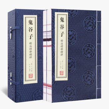【善品堂藏书】鬼谷子全集京东自营正版全书新解注释陶注版权谋书励志谋略国学经典全套宣纸线装书1函2册 下载