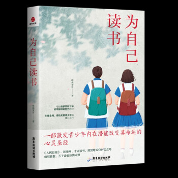 为自己读书 下载