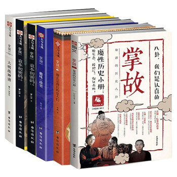 掌故全集（套装共6册） 下载