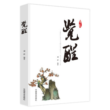 觉醒 下载