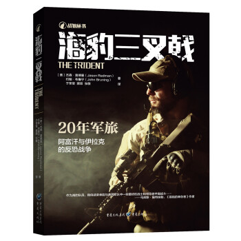 海豹三叉戟 下载