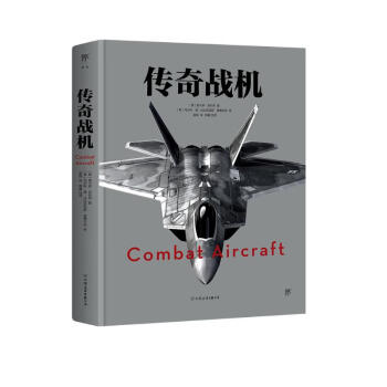 传奇战机（精装全彩印刷，超长跨页+三维渲染图性能参数表+多角度细节呈现。改变历史的40架战机）创美工厂 下载