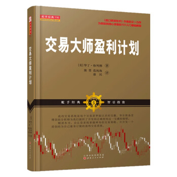 交易大师盈利计划 下载