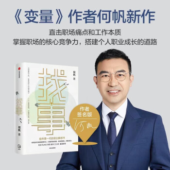 【京东签名版】找事 给年青一代的就业解惑书 《变量》系列作者何帆全新力作 理清工作真相 抓住就业与创业的新机遇 下载