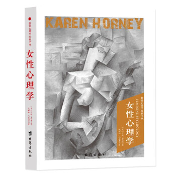 女性心理学 下载