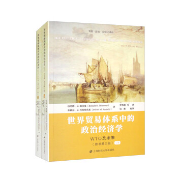 世界贸易体系中的政治经济学：WTO及未来（套装上下册） [The Political Economy of the World Trading System] 下载