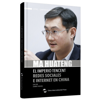 追梦中国：商界领袖--马化腾的腾讯帝国（西） [MA HUATENG-El Imperio Tencent] 下载