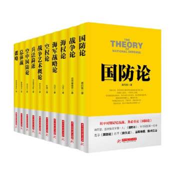 全10册战争论丛书taozhuang 下载