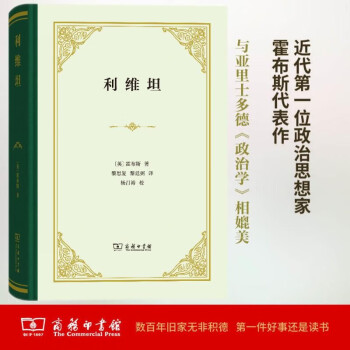 利维坦 下载