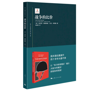 战争的比价 下载