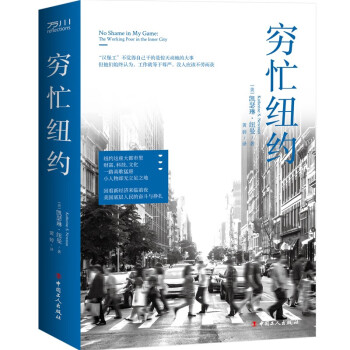 穷忙纽约 下载