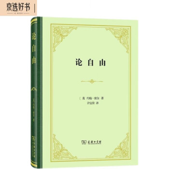 论自由 下载