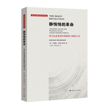 静悄悄的革命 下载