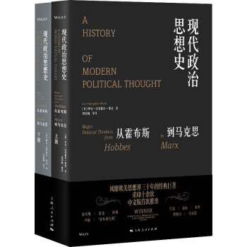 现代政治思想史：从霍布斯到马克思 下载