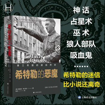 希特勒的恶魔 下载