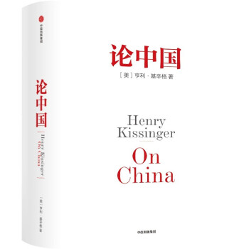 论中国（2023新版） 下载