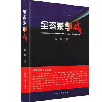 全态系争战 [QuantaixiZhengzhan] 下载