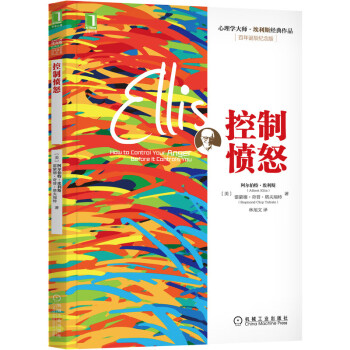 控制愤怒 下载