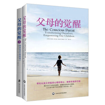 父母觉醒系列套装全2册（父母的觉醒1+2）樊登推荐家庭的觉醒同作者 下载