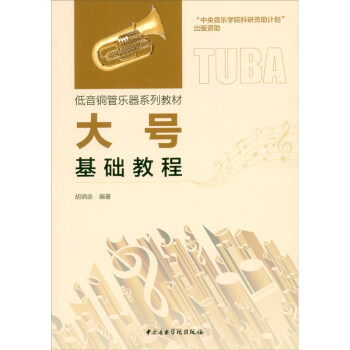 大号基础教程 下载