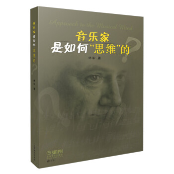 音乐家是如何“思维”的？ 下载