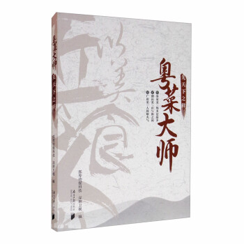 粤菜大师：先天下之鲜 下载