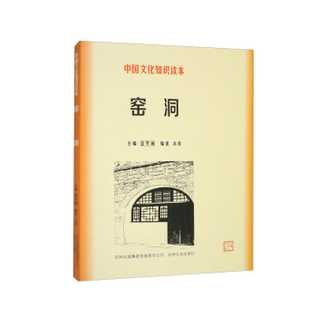 窑洞 下载
