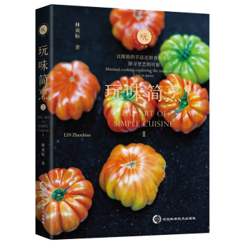 玩味简烹2 下载