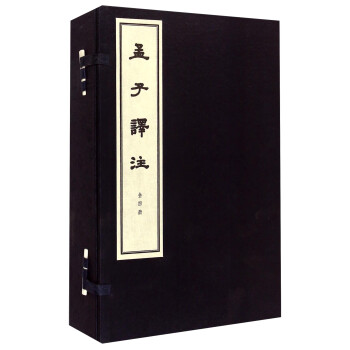 孟子译注（全4册） 中华书局线装本 下载