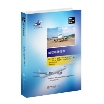 航空维修管理 下载