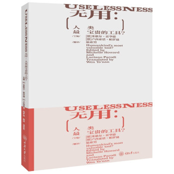 无用：人类最宝贵的工具？ 下载