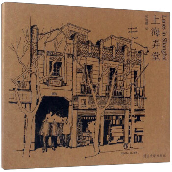 上海弄堂（明信片） [Lanes in Shanghai] 下载