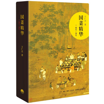 国菜精华：商代·清代 下载