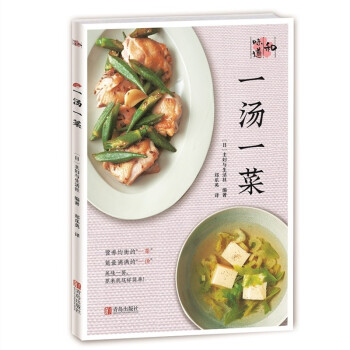 和味道·一汤一菜 下载