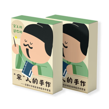 “宋”人的手作  沉浸式体验“宋趣线装书”制作 随赠诗词豆本集  宋人的手作 下载