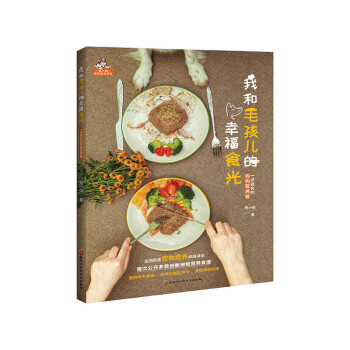 我和毛孩儿的幸福食光 下载